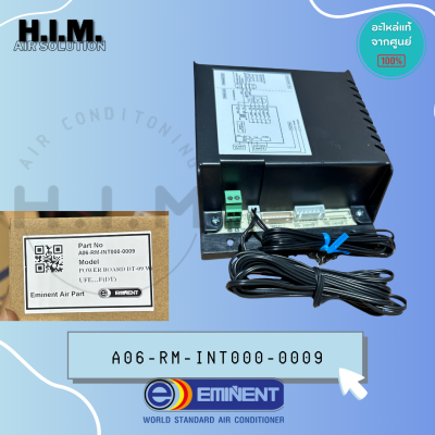 A06-RM-INT000-0004 กล่องคอนโทรลรูม รูมอิมิเน้นท์ กล่องคอนโทรล เทอร์โมรูม EMINIENT