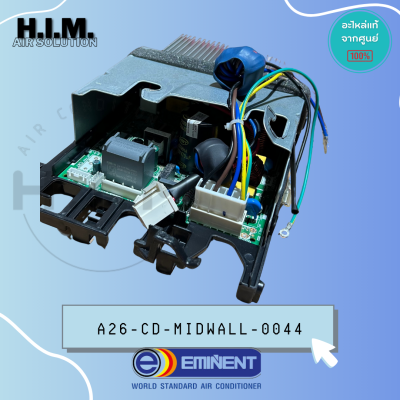 A26-CD-MIDWALL-0044 บอร์ดนอกอิมิเน้นท์ PCB/CDU EMINENT อะไหล่แท้อิมิเน้นท์ อะไหล่แอร์