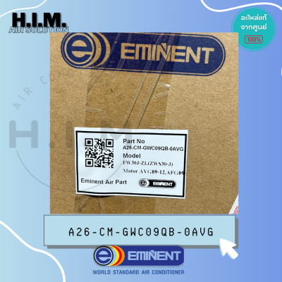 A26-CM-GWC09QB-0AVG มอเตอร์แอร์ EMINENT มอเตอร์แอร์อิมิเน้นท์ มอเตอร์คอยล์ร้อน FW30J-ZL(ZWS30-J)