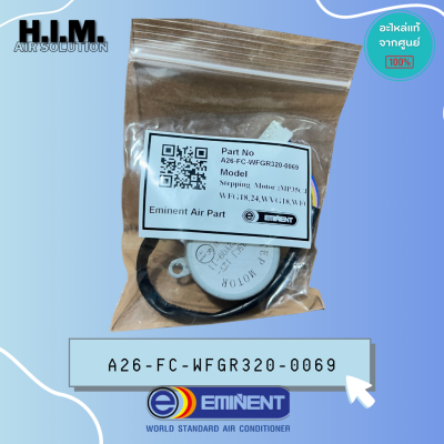 A26-FC-WFGR320-0069 มอเตอร์สวิงแอร์ EMINENT AIR รุ่น WFG18,24 WVG18 (1521240212)