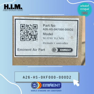 เลิกจำหน่าย Eminent รีโมทแอร์สี่ทิศทาง รุ่นแอร์ CD, CSD (SL121) PN.A26-HS-0KF000-000D2 ของแท้EMINENT
