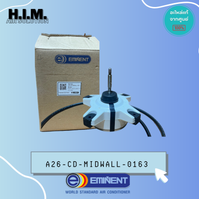 A26-CD-MIDWALL-0163 มอเตอร์แอร์ EMINENT มอเตอร์แอร์อิมิเน้นท์ มอเตอร์คอยล์ร้อน ZKFN-34-10-1-3 รุ่น AVM24F