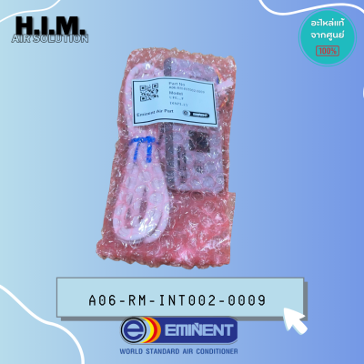 A06-RM-INT002-0009 แผงรับสัญญาณรีโมทแอร์ Eminent Air ตัวรับสัญญาณรีโมทแอร์ อิมิเน้นท์ รุ่น UFE_F
