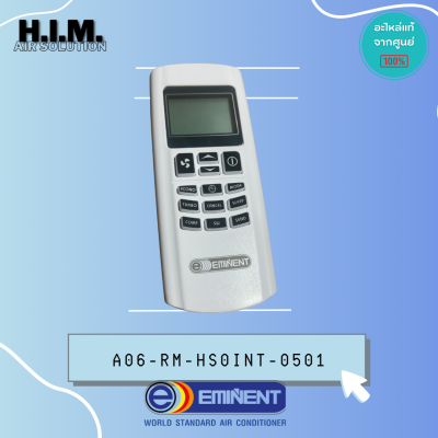 A06-RM-HS0INT-0501 รีโมท อิมิเน้นท์ อะไหล่แอร์ ของแท้จากศูนย์EMINENT
