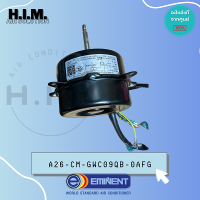 A26-CM-GWC09QB-0AFG มอเตอร์แอร์ EMINENT มอเตอร์แอร์อิมิเน้นท์ มอเตอร์คอยล์ร้อน (FW35X) "15010106050406"