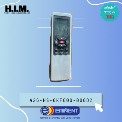เลิกจำหน่าย Eminent รีโมทแอร์สี่ทิศทาง รุ่นแอร์ CD, CSD (SL121) PN.A26-HS-0KF000-000D2 ของแท้EMINENT
