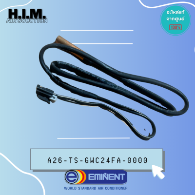 A26-TS-GWC24FA-0000 เซ็นเซอร์แอร์ EMINENT เซ็นเซอร์แอร์อิมิเน้นท์ เซ็นเซอร์น้ำแข็ง รุ่น WLG18, WLG24 (390000591)
