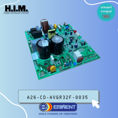 A26-CD-AVGR32F-0035 บอร์ดคอยล์ร้อนอิมิเน้นท์ แผงวงจรคอยล์ร้อนEminent อะไหล่แท้จากศูนย์ Eminent W842IDR รุ่น AVG12F