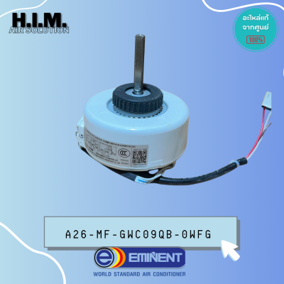 A26-MF-GWC09QB-0WFG(FN20J-PG) มอเตอร์แฟนคอยล์ อิมิเน้นท์ อะไหล่แอร์ ของแท้จากศูนย์ EMINENT