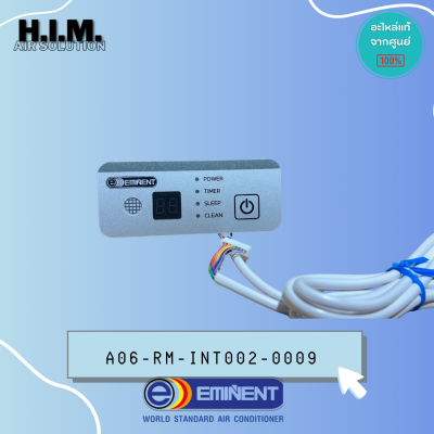 A06-RM-INT002-0009 แผงรับสัญญาณรีโมทแอร์ Eminent Air ตัวรับสัญญาณรีโมทแอร์ อิมิเน้นท์ รุ่น UFE_F
