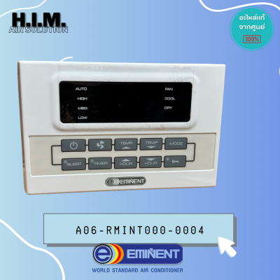 A06-RM-INT000-0004 กล่องคอนโทรลรูม รูมอิมิเน้นท์ กล่องคอนโทรล เทอร์โมรูม EMINIENT