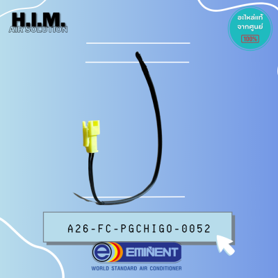 A26-FC-PGCHIGO-0052 สายเซ็นเซอร์อุณหภูมิ แอร์ตู้ตั้ง เซนเซอร์แอร์ อิมิเน้นท์ EMINET