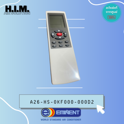 เลิกจำหน่าย Eminent รีโมทแอร์สี่ทิศทาง รุ่นแอร์ CD, CSD (SL121) PN.A26-HS-0KF000-000D2 ของแท้EMINENT