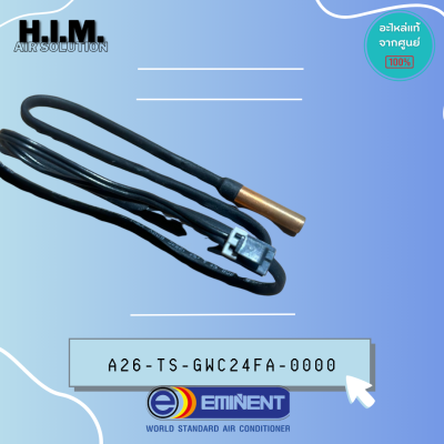 A26-TS-GWC24FA-0000 เซ็นเซอร์แอร์ EMINENT เซ็นเซอร์แอร์อิมิเน้นท์ เซ็นเซอร์น้ำแข็ง รุ่น WLG18, WLG24 (390000591)