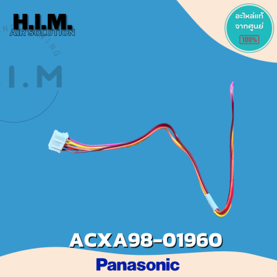 ACXA98-01960 (แทนCWA981241)มอเตอร์สวิงแอร์ Panasonic (ใหญ่) มอเตอร์สวิงแอร์ พานาโซนิค อะไหล่แอร์ ของแท้ศูนย์