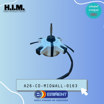 A26-CD-MIDWALL-0163 มอเตอร์แอร์ EMINENT มอเตอร์แอร์อิมิเน้นท์ มอเตอร์คอยล์ร้อน ZKFN-34-10-1-3 รุ่น AVM24F
