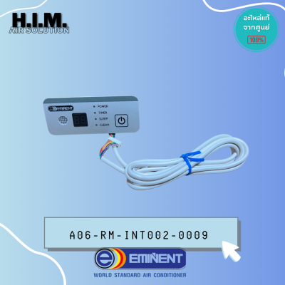 A06-RM-INT002-0009 แผงรับสัญญาณรีโมทแอร์ Eminent Air ตัวรับสัญญาณรีโมทแอร์ อิมิเน้นท์ รุ่น UFE_F