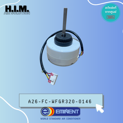 A26-FC-WFGR320-0146 (FN60B-ZL)มอเตอร์แอร์ อิมิเน้นท์ มอเตอร์คอยล์เย็น motorFCU รุ่น WFG24F ของแท้Eminent