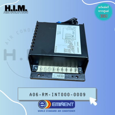 A06-RM-INT000-0004 กล่องคอนโทรลรูม รูมอิมิเน้นท์ กล่องคอนโทรล เทอร์โมรูม EMINIENT