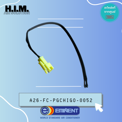 A26-FC-PGCHIGO-0052 สายเซ็นเซอร์อุณหภูมิ แอร์ตู้ตั้ง เซนเซอร์แอร์ อิมิเน้นท์ EMINET