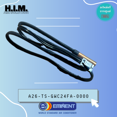 A26-TS-GWC24FA-0000 เซ็นเซอร์แอร์ EMINENT เซ็นเซอร์แอร์อิมิเน้นท์ เซ็นเซอร์น้ำแข็ง รุ่น WLG18, WLG24 (390000591)