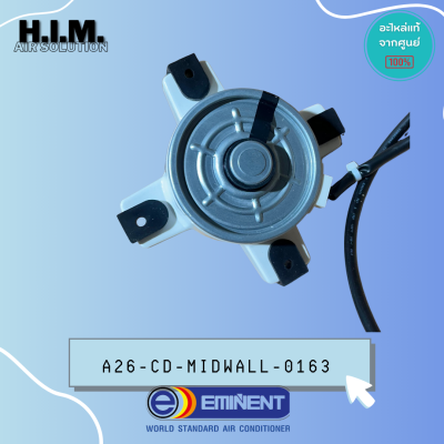 A26-CD-MIDWALL-0163 มอเตอร์แอร์ EMINENT มอเตอร์แอร์อิมิเน้นท์ มอเตอร์คอยล์ร้อน ZKFN-34-10-1-3 รุ่น AVM24F