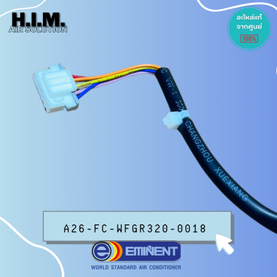 A26-FC-WFGR320-0018 มอเตอร์สวิงแอร์อิมิเน้นท์  อะไหล่แอร์อิมิเน้นท์ อะไหล่แท้จากศูนย์ EMINENT