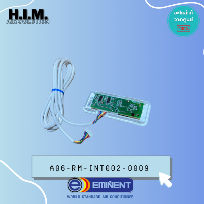 A06-RM-INT002-0009 แผงรับสัญญาณรีโมทแอร์ Eminent Air ตัวรับสัญญาณรีโมทแอร์ อิมิเน้นท์ รุ่น UFE_F