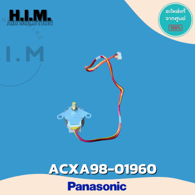 ACXA98-01960 (แทนCWA981241)มอเตอร์สวิงแอร์ Panasonic (ใหญ่) มอเตอร์สวิงแอร์ พานาโซนิค อะไหล่แอร์ ของแท้ศูนย์