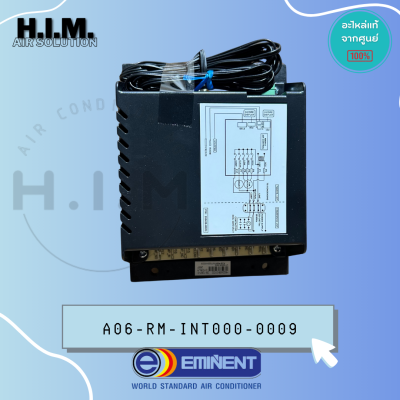 A06-RM-INT000-0004 กล่องคอนโทรลรูม รูมอิมิเน้นท์ กล่องคอนโทรล เทอร์โมรูม EMINIENT
