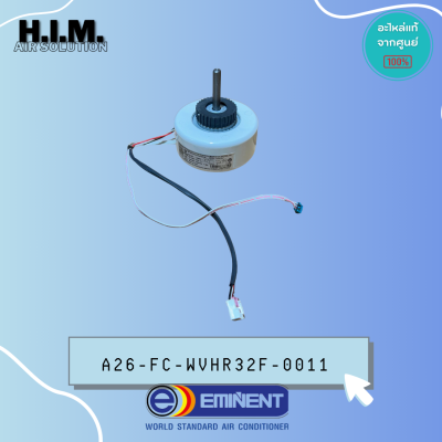 A26-FC-WVHR32F-0011 มอเตอร์คอยล์เย็น อะไหล่แอร์ Eminent อิมิเน้นท์