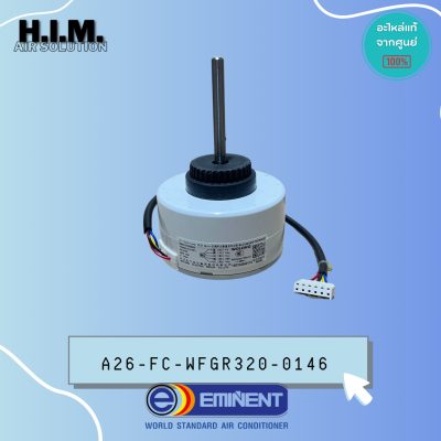 A26-FC-WFGR320-0146 (FN60B-ZL)มอเตอร์แอร์ อิมิเน้นท์ มอเตอร์คอยล์เย็น motorFCU รุ่น WFG24F ของแท้Eminent