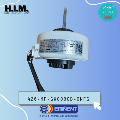 A26-MF-GWC09QB-0WFG(FN20J-PG) มอเตอร์แฟนคอยล์ อิมิเน้นท์ อะไหล่แอร์ ของแท้จากศูนย์ EMINENT
