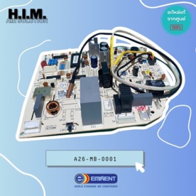 A26-MB-0001 แผงบอร์ดแอร์คอยล์เย็น แผงวงจรแอร์ อิมิเน้นท์ อะไหล่แอร์ ของแท้จากศูนย์EMINENT