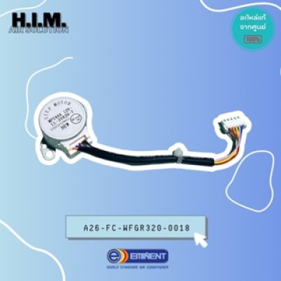 A26-FC-WFGR320-0018 มอเตอร์สวิงแอร์อิมิเน้นท์  อะไหล่แอร์อิมิเน้นท์ อะไหล่แท้จากศูนย์ EMINENT