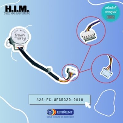 A26-FC-WFGR320-0018 มอเตอร์สวิงแอร์อิมิเน้นท์  อะไหล่แอร์อิมิเน้นท์ อะไหล่แท้จากศูนย์ EMINENT