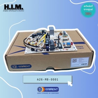 A26-MB-0001 แผงบอร์ดแอร์คอยล์เย็น แผงวงจรแอร์ อิมิเน้นท์ อะไหล่แอร์ ของแท้จากศูนย์EMINENT