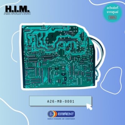 A26-MB-0001 แผงบอร์ดแอร์คอยล์เย็น แผงวงจรแอร์ อิมิเน้นท์ อะไหล่แอร์ ของแท้จากศูนย์EMINENT