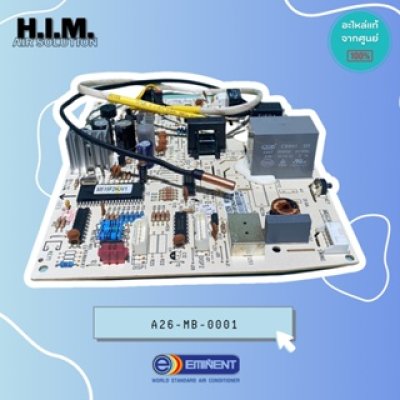 A26-MB-0001 แผงบอร์ดแอร์คอยล์เย็น แผงวงจรแอร์ อิมิเน้นท์ อะไหล่แอร์ ของแท้จากศูนย์EMINENT
