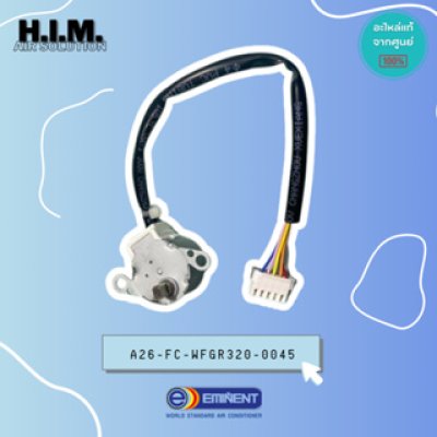 A26-FC-WFGR320-0045 มอเตอร์สวิง มอเตอร์สวิงแอร์อิมิเน้นท์ อะไหล่แอร์อิมิเน้นท์ อะไหล่แท้จากศูนย์EMINENT