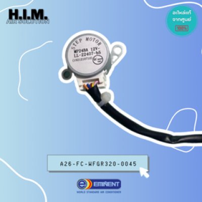 A26-FC-WFGR320-0045 มอเตอร์สวิง มอเตอร์สวิงแอร์อิมิเน้นท์ อะไหล่แอร์อิมิเน้นท์ อะไหล่แท้จากศูนย์EMINENT