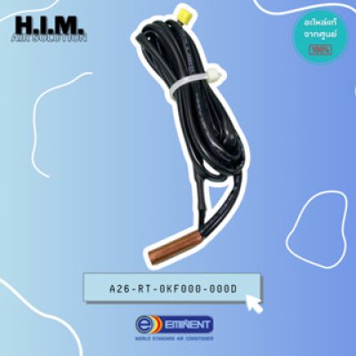 A26-RT-0KF000-000D สายเซนเซอร์แอร์อิมิเน้นท์ อะไหล่อิมิเน้นท์ อะไหล่แท้จากศูนย์ EMINENT