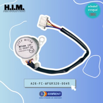A26-FC-WFGR320-0045 มอเตอร์สวิง มอเตอร์สวิงแอร์อิมิเน้นท์ อะไหล่แอร์อิมิเน้นท์ อะไหล่แท้จากศูนย์EMINENT