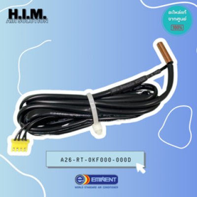 A26-RT-0KF000-000D สายเซนเซอร์แอร์อิมิเน้นท์ อะไหล่อิมิเน้นท์ อะไหล่แท้จากศูนย์ EMINENT