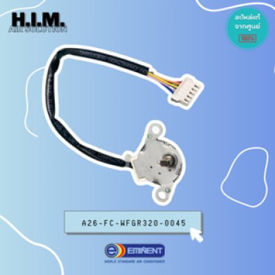 A26-FC-WFGR320-0045 มอเตอร์สวิง มอเตอร์สวิงแอร์อิมิเน้นท์ อะไหล่แอร์อิมิเน้นท์ อะไหล่แท้จากศูนย์EMINENT