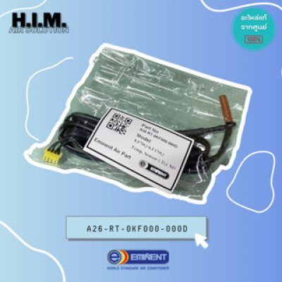 A26-RT-0KF000-000D สายเซนเซอร์แอร์อิมิเน้นท์ อะไหล่อิมิเน้นท์ อะไหล่แท้จากศูนย์ EMINENT
