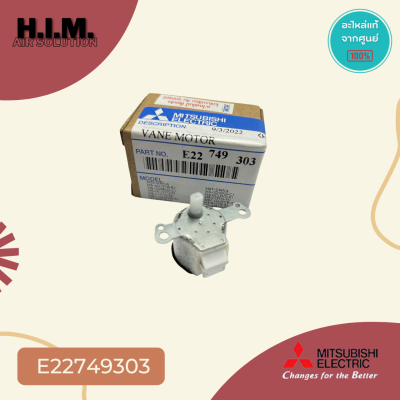 E12749303 / E22749303 มอเตอร์สวิงแอร์ (ขึ้น-ลง) มอเตอร์สวิงแอร์มิตซูบิชิ อะไหล่แอร์ ของแท้ศูนย์ Mitsubishi Electric