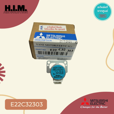 E22C32303 มอเตอร์สวิง Mitsubishi Electric VANE MOTOR มอเตอร์ปรับบานสวิง อะไหล่แอร์ มิตซูบิชิอิเล็คทริค ของแท้