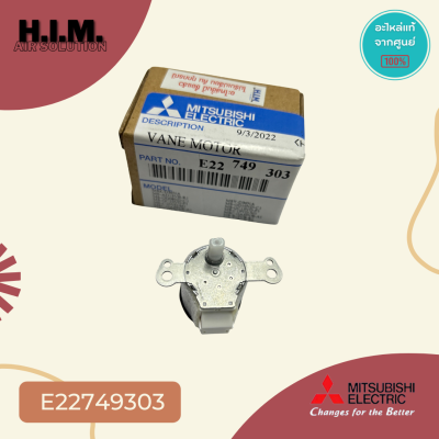 E12749303 / E22749303 มอเตอร์สวิงแอร์ (ขึ้น-ลง) มอเตอร์สวิงแอร์มิตซูบิชิ อะไหล่แอร์ ของแท้ศูนย์ Mitsubishi Electric
