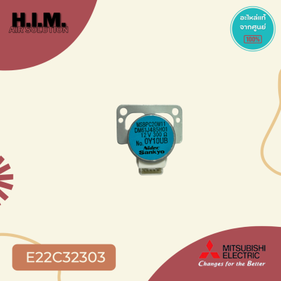 E22C32303 มอเตอร์สวิง Mitsubishi Electric VANE MOTOR มอเตอร์ปรับบานสวิง อะไหล่แอร์ มิตซูบิชิอิเล็คทริค ของแท้